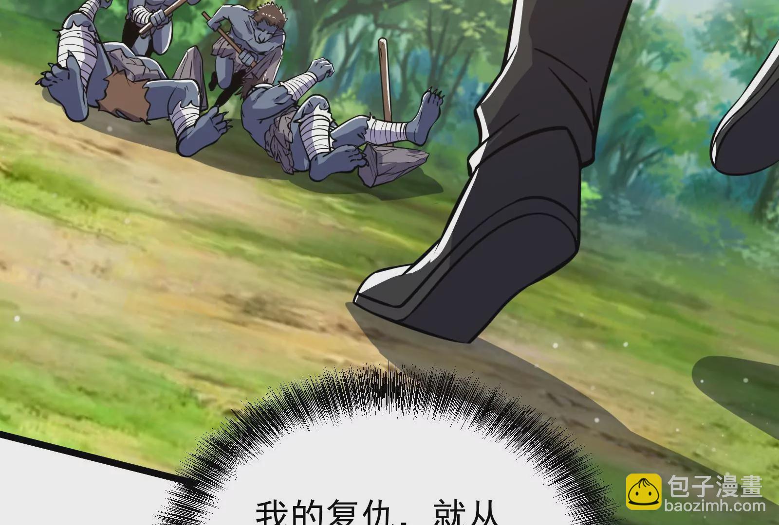 古神遊戲 - 第72話底牌！血隱的壓箱底招數(2/3) - 3